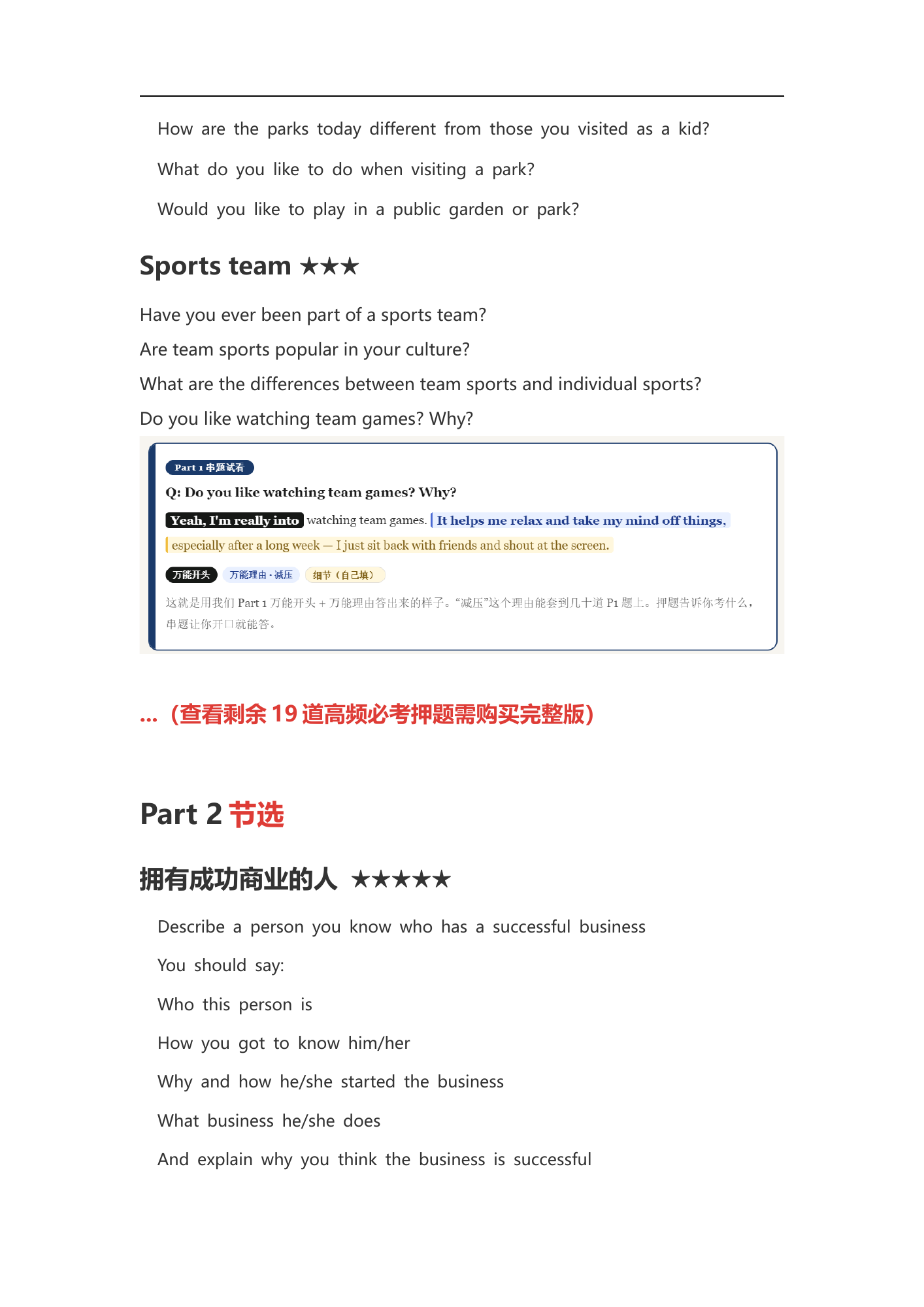 免费版第3页
