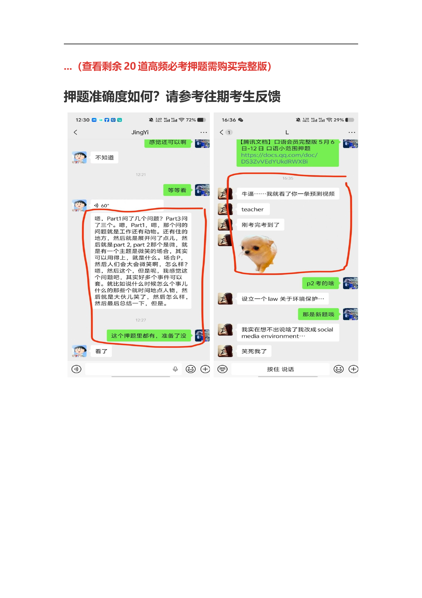 免费版第6页