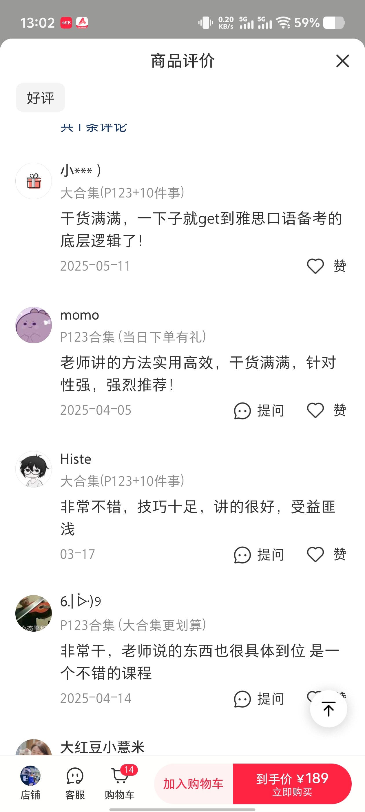 真实学员评价