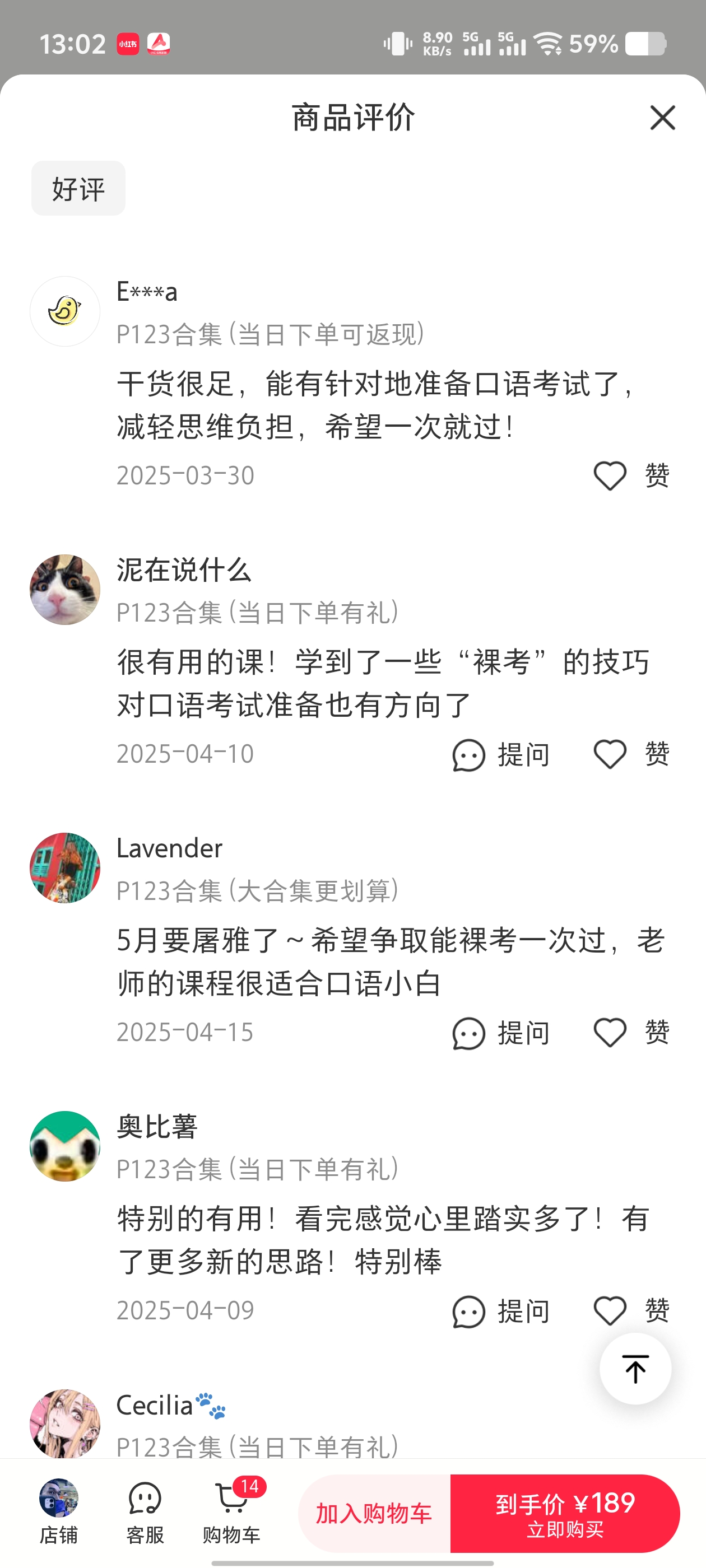 真实学员评价